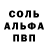 Амфетамин 97% Marina Yagodinskaya