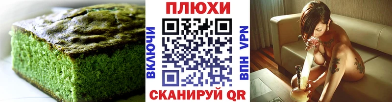 Печенье с ТГК конопля Лабинск