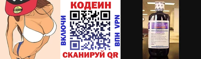 Кодеиновый сироп Lean напиток Lean (лин)  Лабинск 