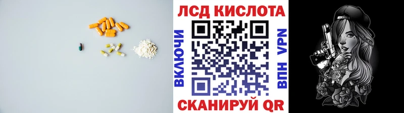 Лсд 25 экстази кислота  купить наркоту  гидра   Лабинск 